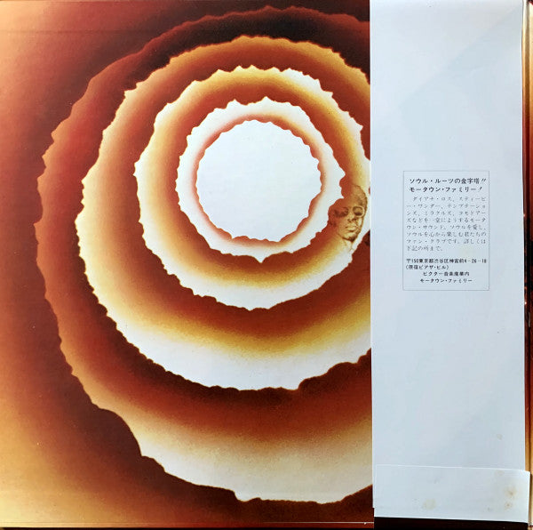 Stevie Wonder - Songs In The Key Of Life (Vinyl, Vinyl, LP, Album, ...