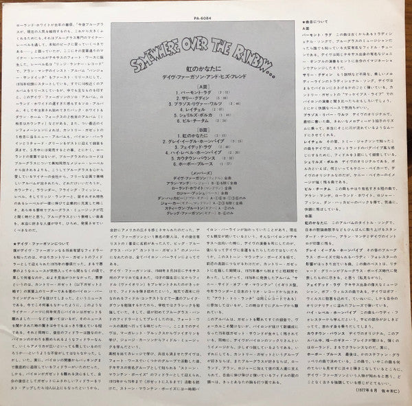 Dave Ferguson And His Friends - Somewhere Over The Rainbow And Other Fiddle Tunes (Vinyl, LP, Album) Very Good Plus (VG+) / Very Good Plus (VG+)
