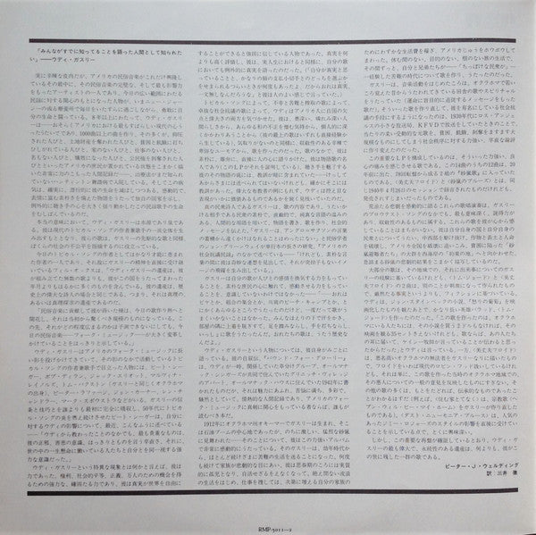 Woody Guthrie - Dust Bowl Ballads = ダスト・ボール・バラッズ / オクラホマの吟遊詩人 (Vinyl, LP, Album, Compilation, Reissue, Mono) Very Good (VG) / Very Good (VG)