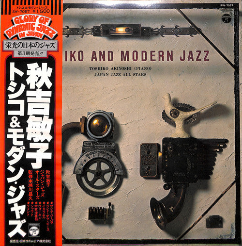 Toshiko Akiyoshi - Toshiko And Modern Jazz (Vinyl, LP, Album, Reissue) Very Good (VG) / Good Plus (G+)