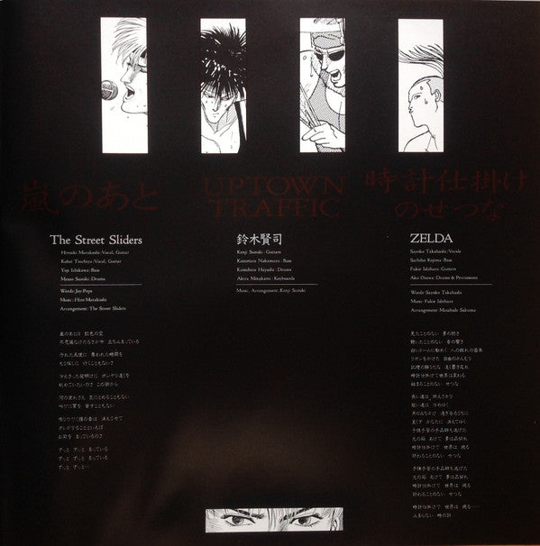 Various - To-y Original Image Album = トーイ オリジナル・イメージ・アルバム (Vinyl, LP, Album) Very Good Plus (VG+) / Very Good (VG)