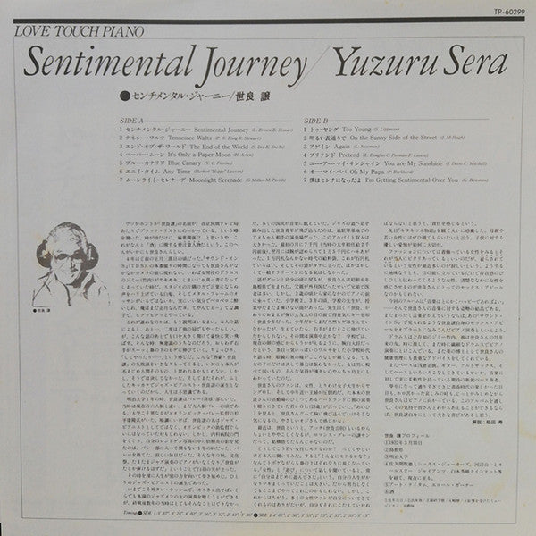 Yuzuru Sera - Sentimental Journey (Vinyl, LP, Album, Stereo)