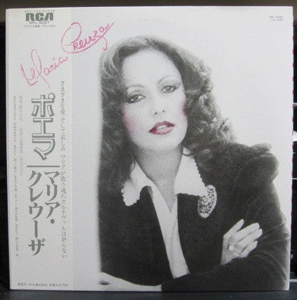 Maria Creuza - Maria Creuza (Vinyl, LP, Album) Good Plus (G+) / Very Good Plus (VG+)