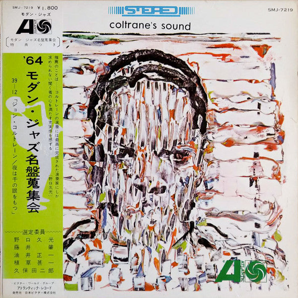John Coltrane - Coltrane's Sound (Vinyl, LP, Album, Stereo) Very Good Plus (VG+) / Very Good (VG)