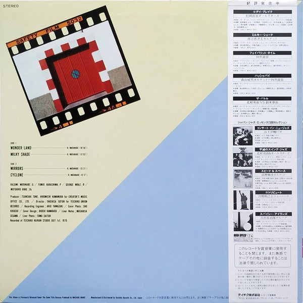 Kazumi Watanabe Quartet - ミルキー·シェード = Milky Shade (Vinyl, LP, Album...