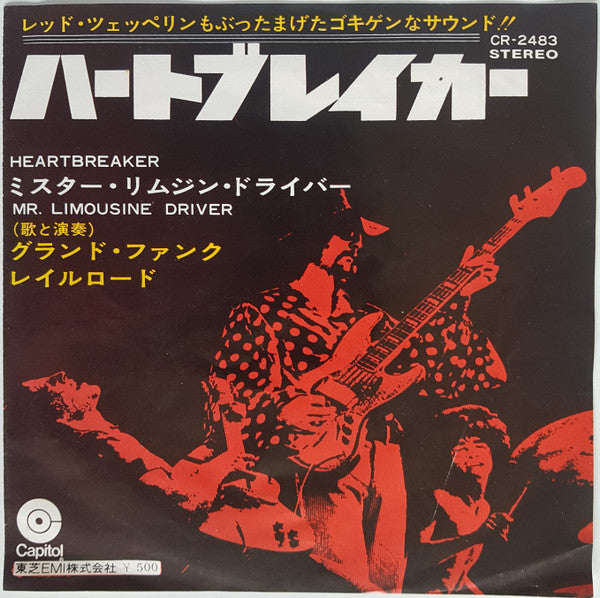 Grand Funk Railroad - ハートブレイカー = Heartbreaker (Vinyl, 7", 45 RPM, Reissue, Stereo) Very Good Plus (VG+) / Very Good Plus (VG+)