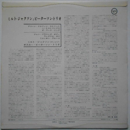 The Oscar Peterson Trio - Very Tall (Vinyl, LP, Album, Reissue, Stereo) Very Good (VG) / Very Good Plus (VG+)