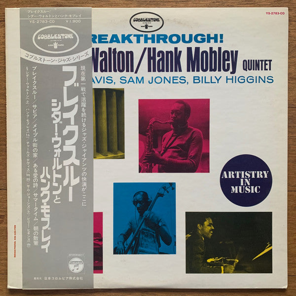 The Cedar Walton / Hank Mobley Quintet - Breakthrough! (Vinyl, LP, Album, Promo, Stereo) Very Good Plus (VG+) / Very Good Plus (VG+)
