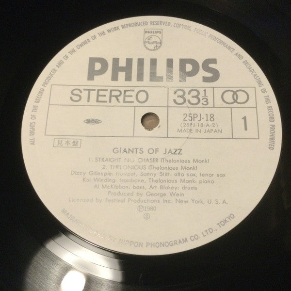 Dizzy Gillespie - Giants Of Jazz = ジャイアンツ・オブ・ジャズ (Vinyl, LP, Album, Promo, Stereo) Very Good Plus (VG+) / Very Good (VG)