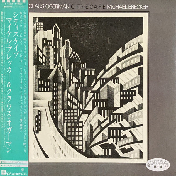 Claus Ogerman - Cityscape (Vinyl, LP, Album, Promo, Stereo) Very Good Plus (VG+) / Very Good (VG)