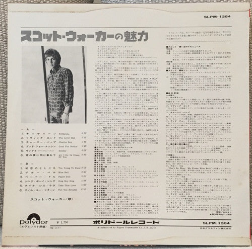 Scott Walker - Fresh World Of Scott Walker = スコット・ウォーカーの魅力 (Vinyl, ...