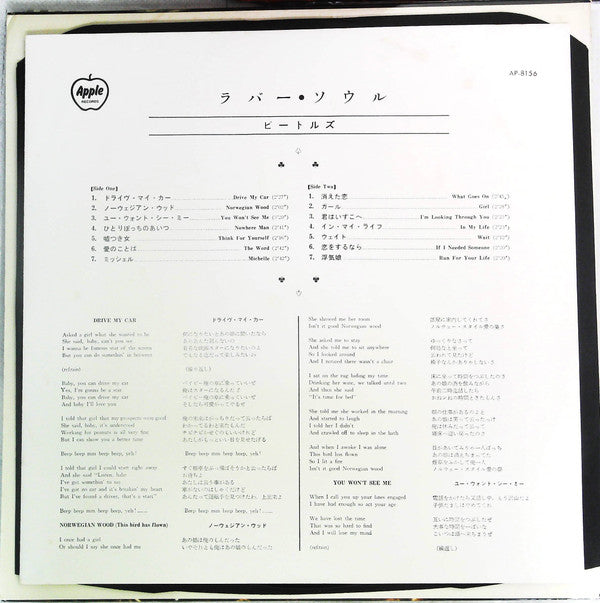 The Beatles - Rubber Soul (Vinyl, LP, Album, Stereo, Reissue)