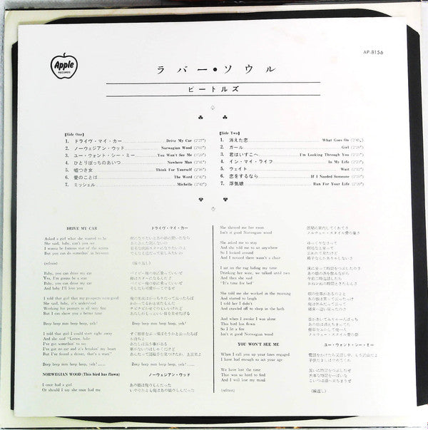 The Beatles - Rubber Soul (Vinyl, LP, Album, Stereo, Reissue) Very Good (VG) / Good Plus (G+)