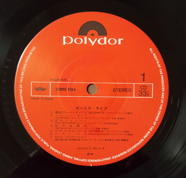 C-C-B - Boy's Life = ボーイズライフ (Vinyl, LP, Album, Stereo) Very Good Plus (VG+) / Very Good Plus (VG+)