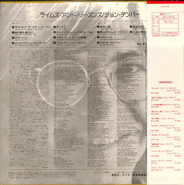 John Denver - Rhymes & Reasons (Vinyl, LP, Album) Very Good (VG) / Very Good (VG)