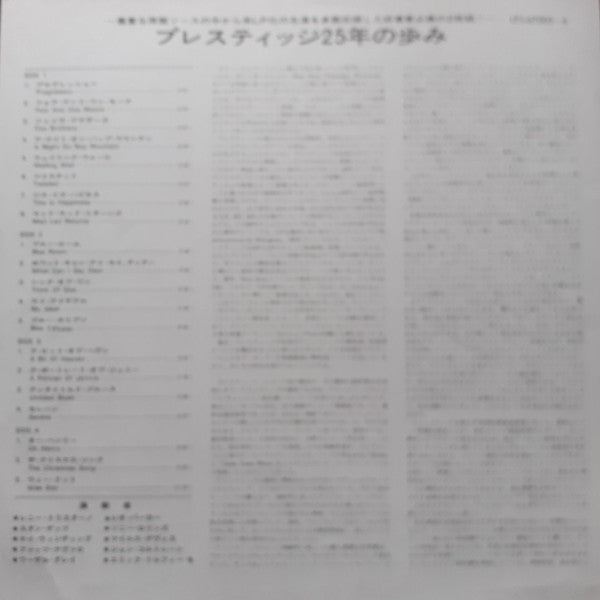 Various - 25 Years Of Prestige (2xVinyl, LP, Compilation) Good Plus (G+) / Good Plus (G+)