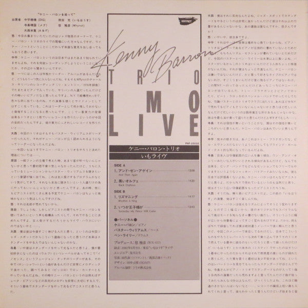 Kenny Barron Trio - Imo Live (Vinyl, LP, Album, Promo) Very Good Plus (VG+) / Very Good Plus (VG+)