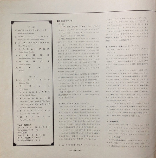 Various - Negro Folklore From Texas State Prisons = 黒人囚の歌 / テキサス州監獄から (Vinyl, LP, Reissue, Stereo) Very Good Plus (VG+) / Very Good (VG)