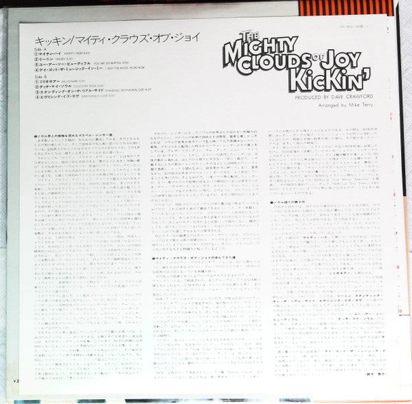 The Mighty Clouds Of Joy - Kickin' (Vinyl, LP, Album, Promo) Very Good Plus (VG+) / Good Plus (G+)