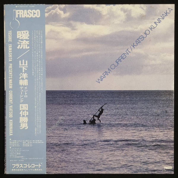 Katsuo Kuninaka - Warm Current (Vinyl, LP, Album, Promo) Very Good Plus (VG+) / Very Good (VG)