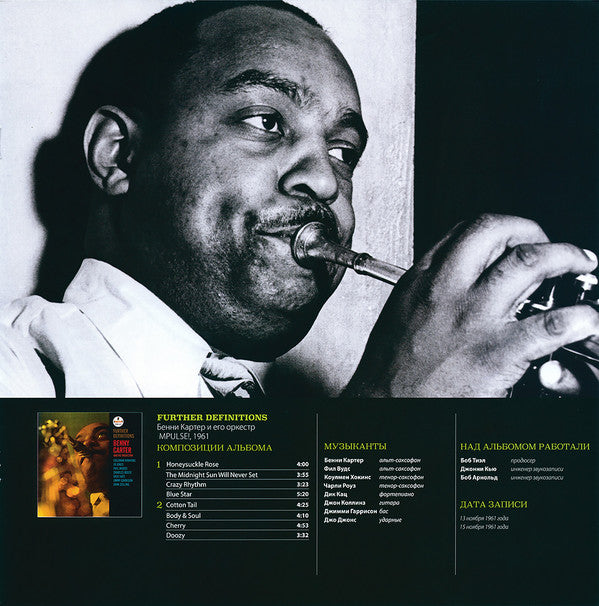 Benny Carter And His Orchestra - Further Definitions (Vinyl, LP, Album, Stereo) Very Good Plus (VG+) / Very Good Plus (VG+)