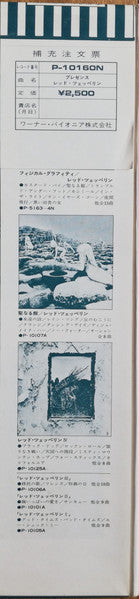 Led Zeppelin - Presence = プレゼンス (Vinyl, LP, Album, Stereo)