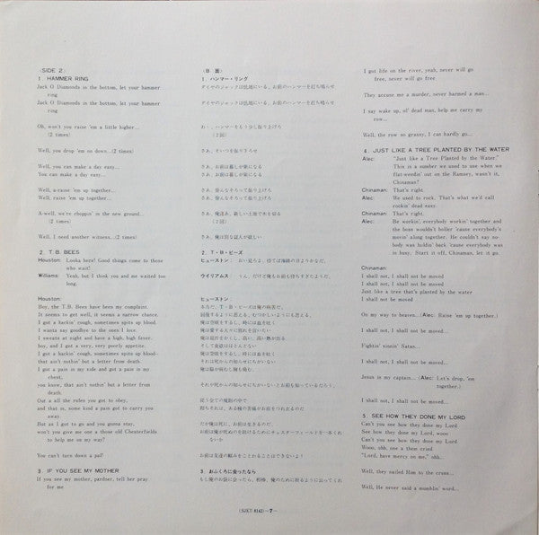 Various - Negro Folklore From Texas State Prisons = 黒人囚の歌 / テキサス州監獄から (Vinyl, LP, Reissue, Stereo) Very Good Plus (VG+) / Very Good (VG)