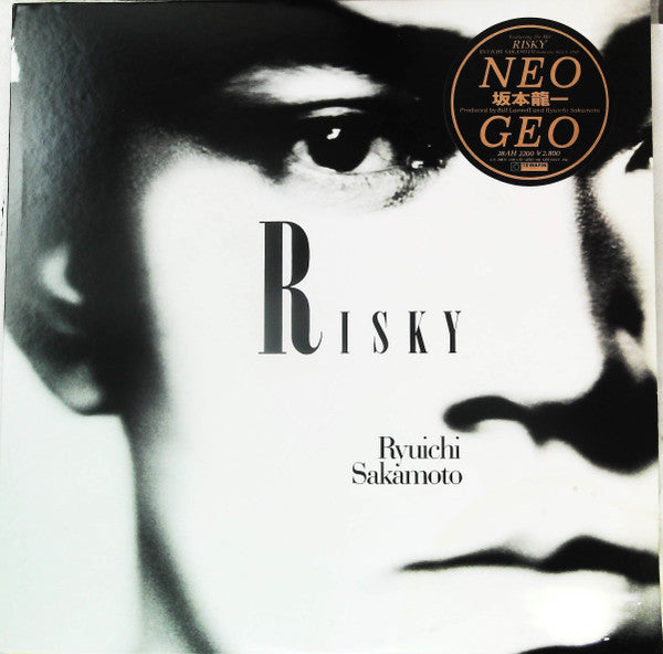 Ryuichi Sakamoto - Risky (Vinyl, 12", 45 RPM, Single, Stereo) Very Good Plus (VG+) / Very Good (VG)