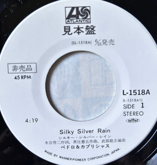 Pedro & Capricious - Silky Silver Rain = シルキー・シルバー・レイン (Vinyl, 7", 45 RPM, Single, Promo) Very Good Plus (VG+) / Very Good Plus (VG+)
