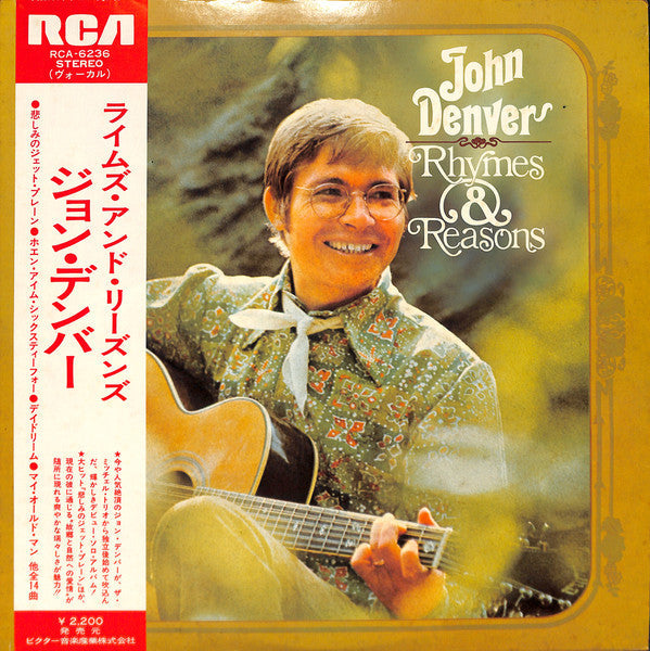 John Denver - Rhymes & Reasons (Vinyl, LP, Album) Very Good (VG) / Very Good (VG)