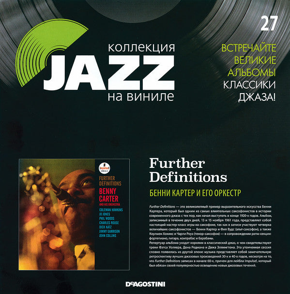 Benny Carter And His Orchestra - Further Definitions (Vinyl, LP, Album, Stereo) Very Good Plus (VG+) / Near Mint (NM or M-)