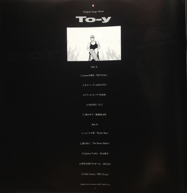 Various - To-y Original Image Album = トーイ オリジナル・イメージ・アルバム (Vinyl, LP, Album) Good Plus (G+) / Very Good (VG)