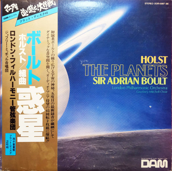 Gustav Holst - The Planets (Vinyl, LP, 45 RPM, Stereo)