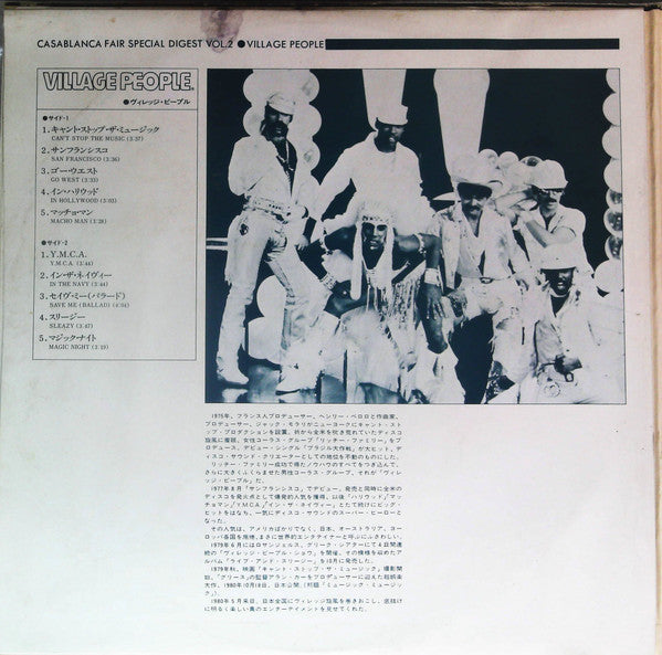 Kiss - Casablanca Fair Special Digest (3xVinyl, LP, Compilation) Very Good Plus (VG+) / Very Good Plus (VG+)