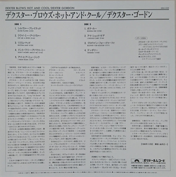 Dexter Gordon - Dexter Blows Hot And Cool (Vinyl, LP, Album, Reissue, Mono) Very Good (VG) / Very Good (VG)