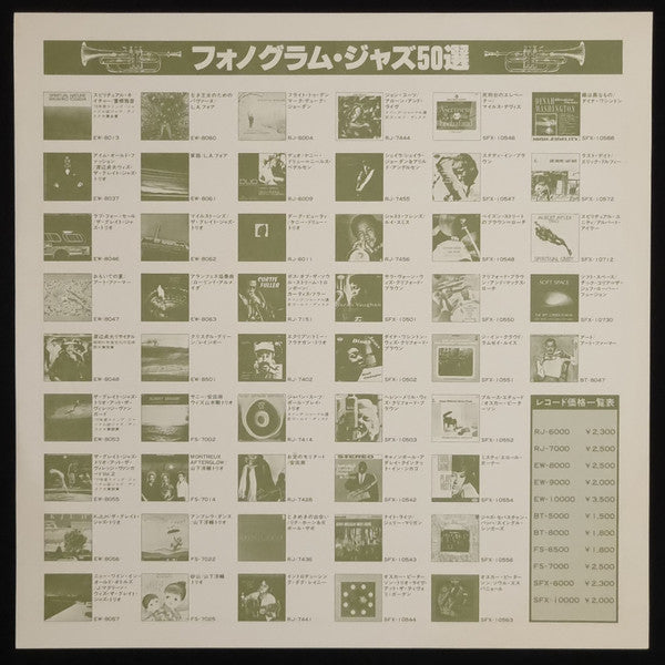 Katsuo Kuninaka - Warm Current (Vinyl, LP, Album, Promo) Very Good Plus (VG+) / Very Good (VG)