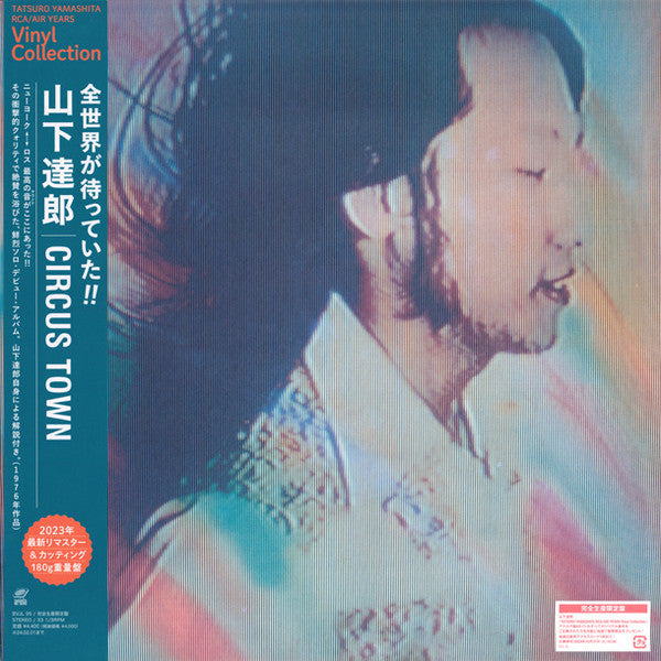 Tatsuro Yamashita - Circus Town (Vinyl, LP, Album, Limited Edition, Reissue, Remastered, Stereo) Near Mint (NM or M-) / Near Mint (NM or M-)