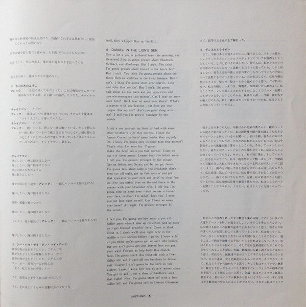 Various - Negro Folklore From Texas State Prisons = 黒人囚の歌 / テキサス州監獄から (Vinyl, LP, Reissue, Stereo) Very Good Plus (VG+) / Very Good (VG)