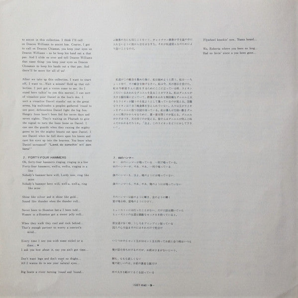 Various - Negro Folklore From Texas State Prisons = 黒人囚の歌 / テキサス州監獄から (Vinyl, LP, Reissue, Stereo) Very Good Plus (VG+) / Very Good (VG)