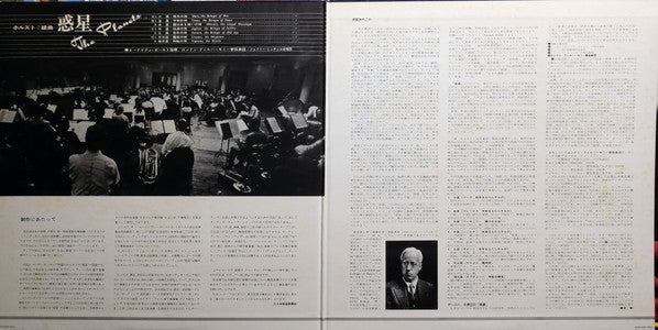 Gustav Holst - The Planets (Vinyl, LP, 45 RPM, Stereo)