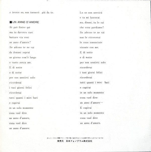 Mina (3) - Un Buco Nella Sabbia = 砂漠に消えた涙 (Vinyl, 7", 45 RPM, Reissue, Mono) Very Good Plus (VG+) / Very Good Plus (VG+)