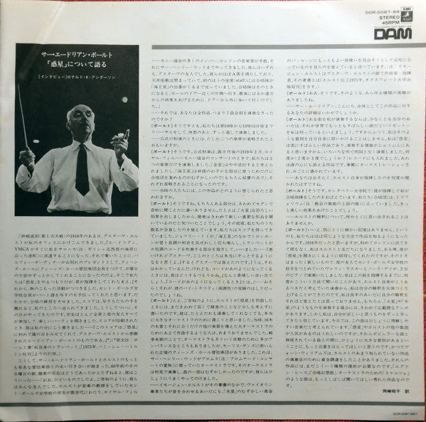 Gustav Holst - The Planets (Vinyl, LP, 45 RPM, Stereo)