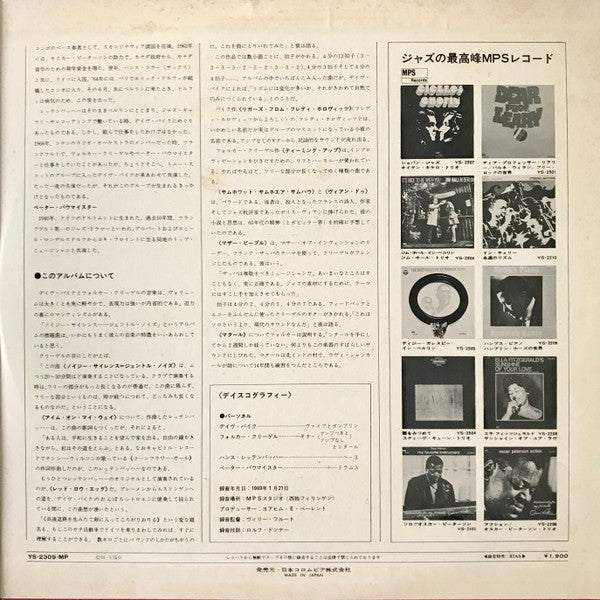 The Dave Pike Set - Noisy Silence — Gentle Noise (Vinyl, LP, Album) Very Good Plus (VG+) / Very Good Plus (VG+)