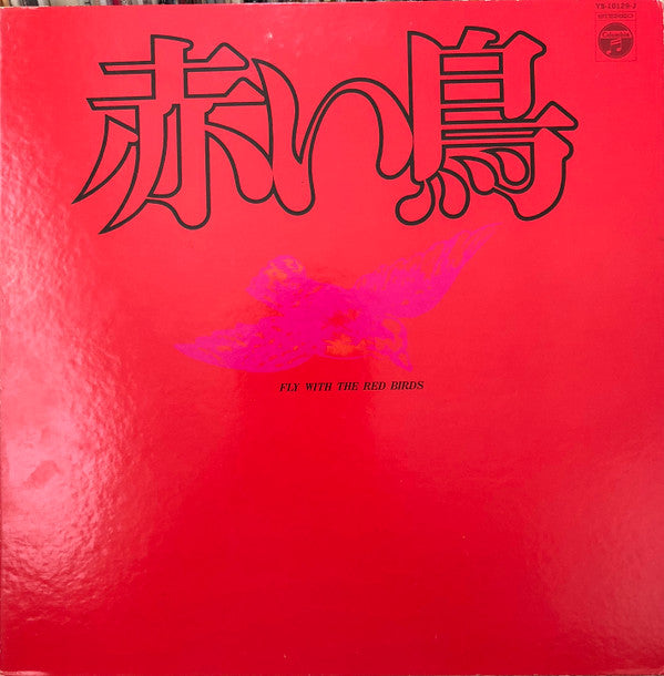 Akai Tori - Fly With The Red Birds (Vinyl, LP, Album, Reissue) Very Good Plus (VG+) / Very Good Plus (VG+)