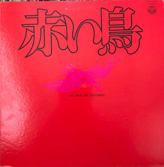 Akai Tori - Fly With The Red Birds (Vinyl, LP, Album, Reissue) Very Good Plus (VG+) / Very Good Plus (VG+)