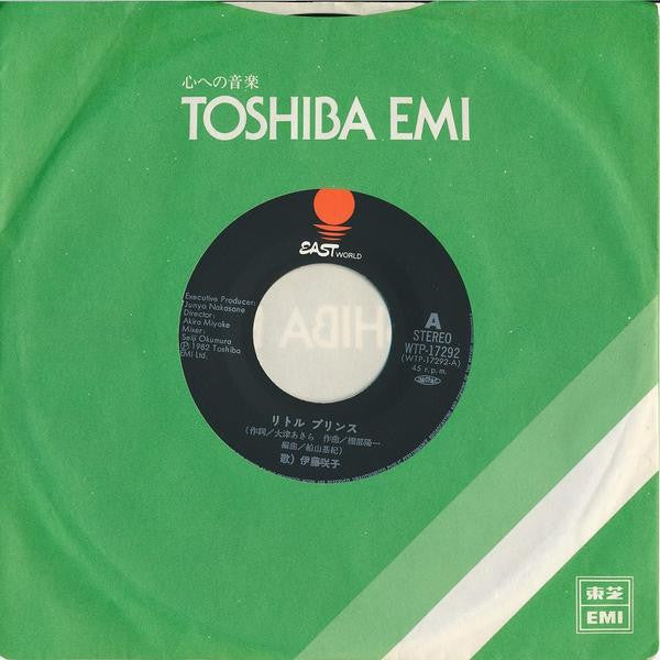 伊藤咲子 - リトルプリンス (Vinyl, 7", 45 RPM, Single, Stereo) Near Mint (NM or M-) / Very Good Plus (VG+)