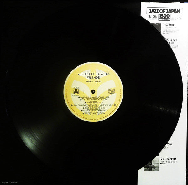 Yuzuru Sera & His Friends - Smoke Rings (Vinyl, LP, Album, Repress,...