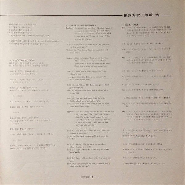 Various - Negro Folklore From Texas State Prisons = 黒人囚の歌 / テキサス州監獄から (Vinyl, LP, Reissue, Stereo) Very Good Plus (VG+) / Very Good (VG)