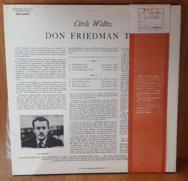 Don Friedman Trio - Circle Waltz (Vinyl, LP, Album, Reissue, Stereo) Very Good (VG) / Good Plus (G+)