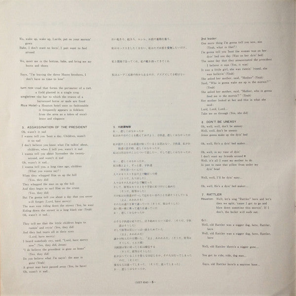 Various - Negro Folklore From Texas State Prisons = 黒人囚の歌 / テキサス州監獄から (Vinyl, LP, Reissue, Stereo) Very Good Plus (VG+) / Very Good (VG)
